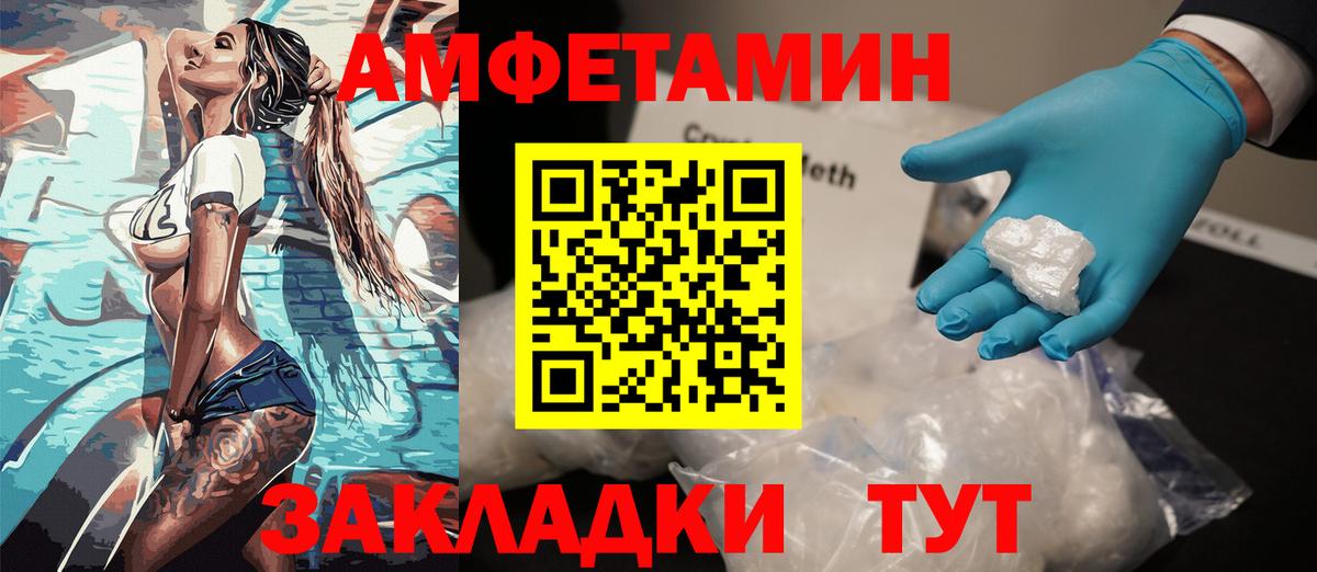 АМФ  Амфетамин 97%  Вход с VPN  Сухой Лог 