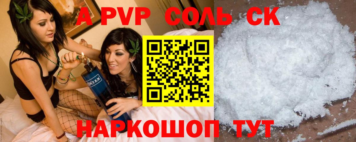 Alpha PVP Crystall  Вход с VPN  Сухой Лог  Alpha PVP Crystall  Alpha PVP мука 