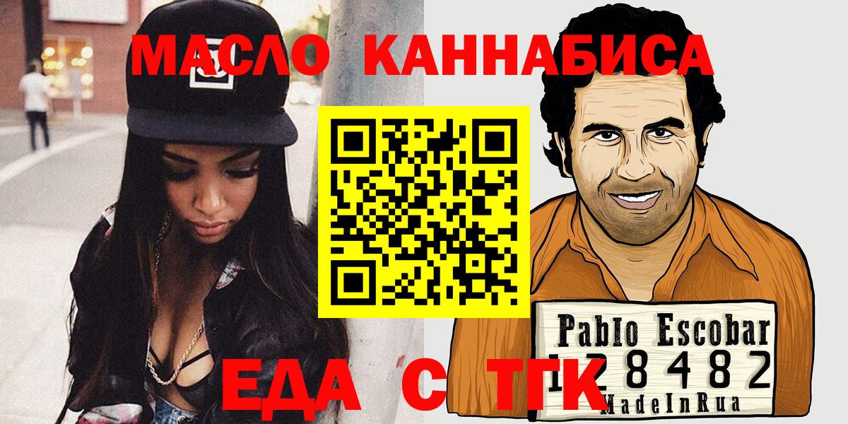 Сухой Лог  Еда ТГК марихуана  Вход с VPN 