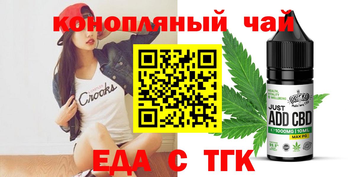 Cannafood марихуана Сухой Лог