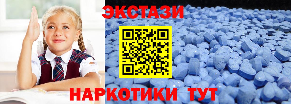 Ecstasy TESLA  Вход с VPN  Сухой Лог  Экстази 99% 