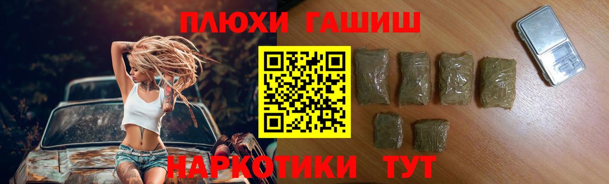 ГАШИШ Ice-O-Lator  Вход с VPN  Сухой Лог  Гашиш гашик 