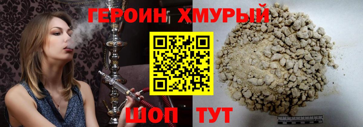ГЕРОИН герыч  ГЕРОИН  Сухой Лог  Вход с VPN 