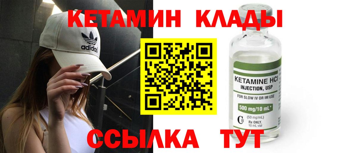 КЕТАМИН ketamine  КЕТАМИН ketamine  Вход с VPN  Сухой Лог 