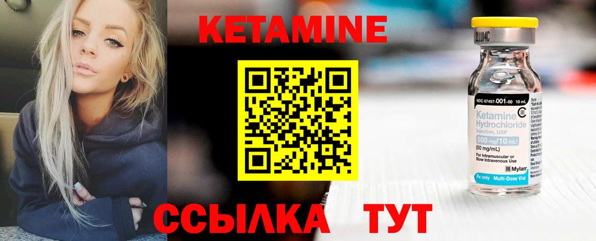 КЕТАМИН ketamine Сухой Лог