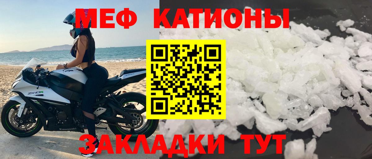 Меф мяу мяу Сухой Лог