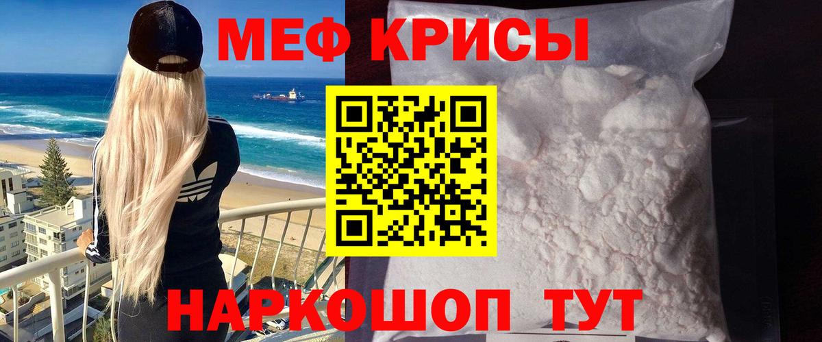 Сухой Лог  МЯУ-МЯУ мука  МЯУ-МЯУ мука  Мефедрон  Вход с VPN 