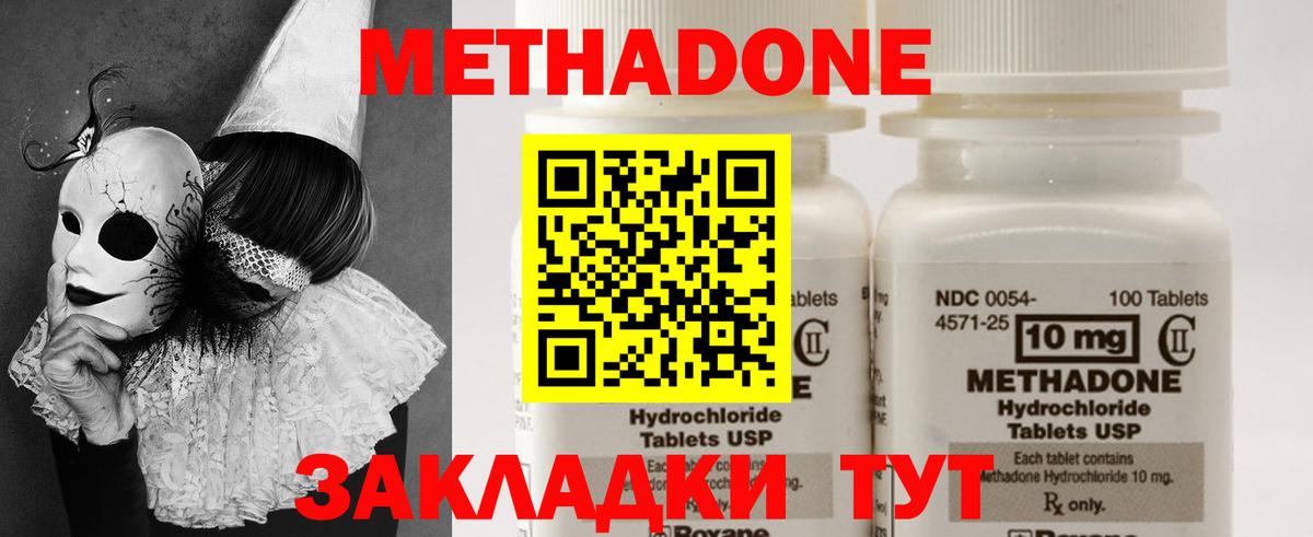 Сухой Лог  МЕТАДОН methadone  МЕТАДОН белоснежный  Вход с VPN 