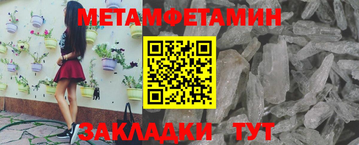 МЕТАМФЕТАМИН пудра Сухой Лог