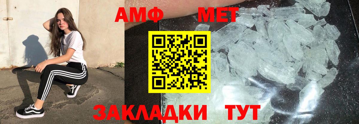 Сухой Лог  Первитин Декстрометамфетамин 99.9%  Вход с VPN 