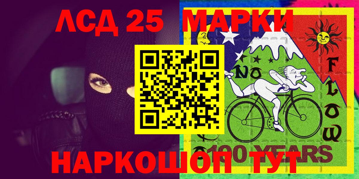 Наркотические марки 1500мкг Сухой Лог
