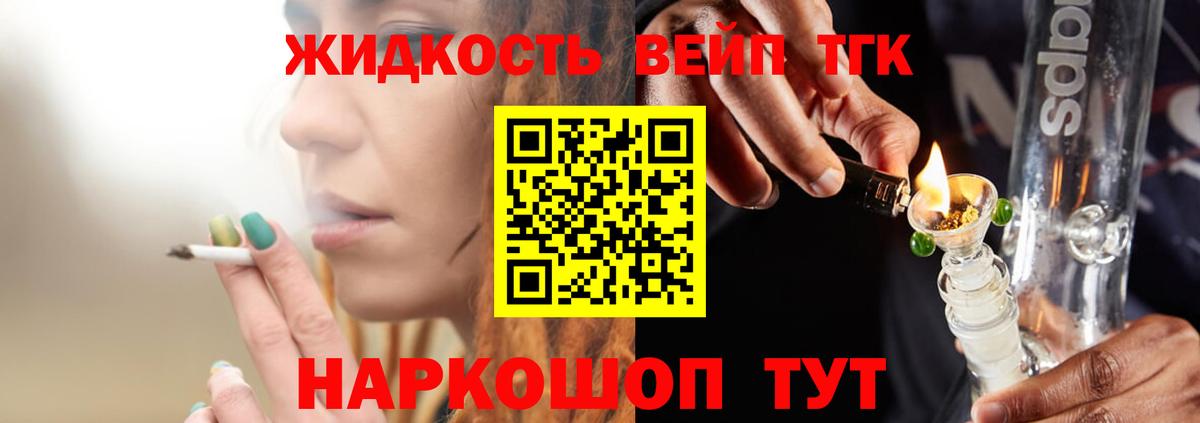 ТГК гашишное масло Сухой Лог