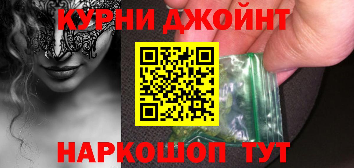 Сухой Лог  Канабис план  Каннабис гибрид  Конопля THC 21%  Вход с VPN 